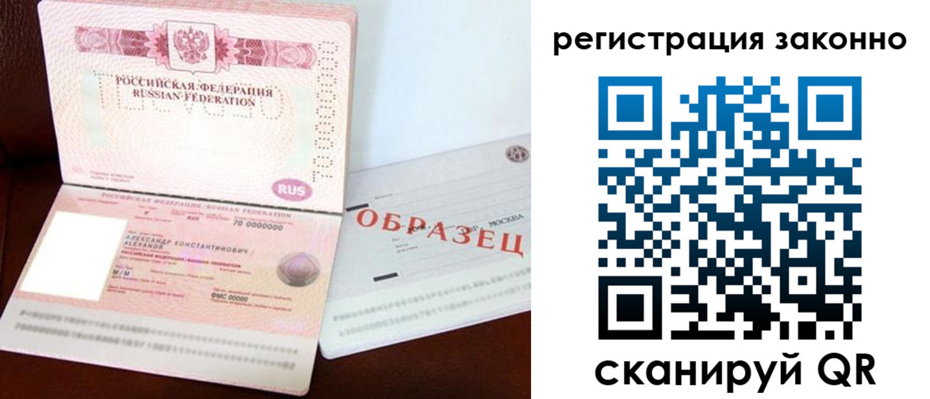 прописка штамп в Усть-Лабинске