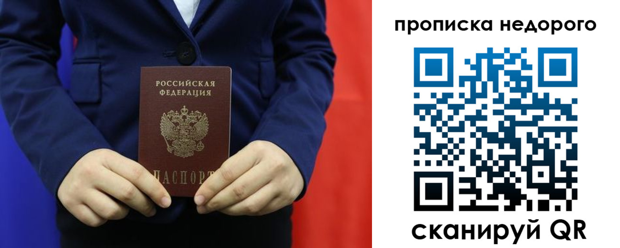 временная регистрация в Усть-Лабинске