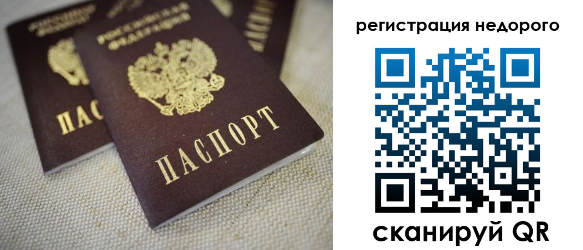 временная регистрация гарантия в Усть-Лабинске