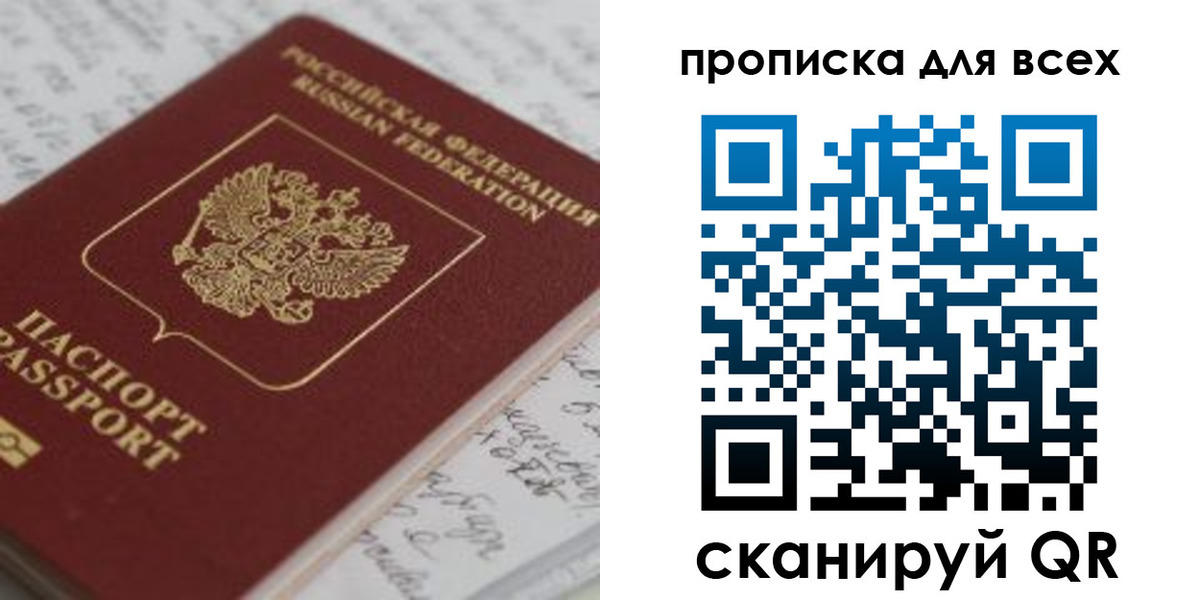 временная регистрация для школы в Усть-Лабинске