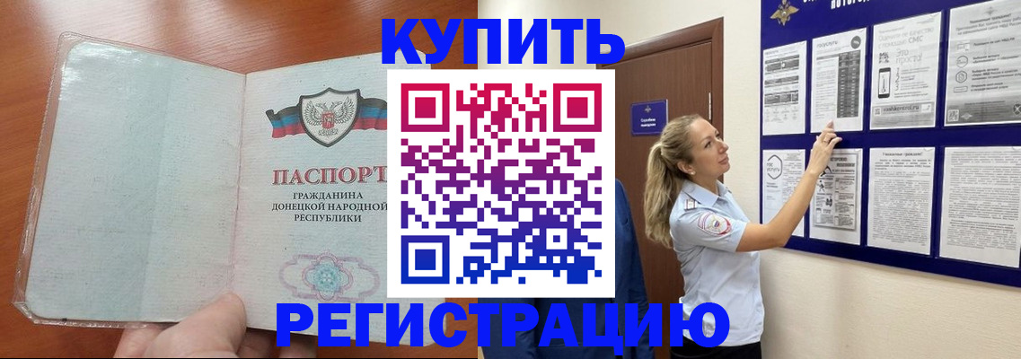 прописка в квартире в Усть-Лабинске