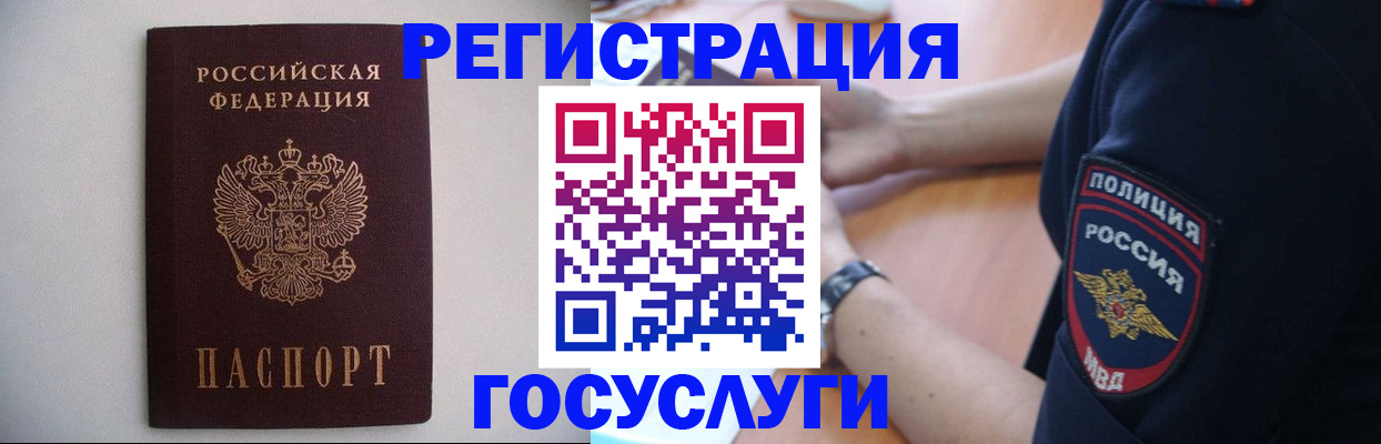 временная прописка в Усть-Лабинске