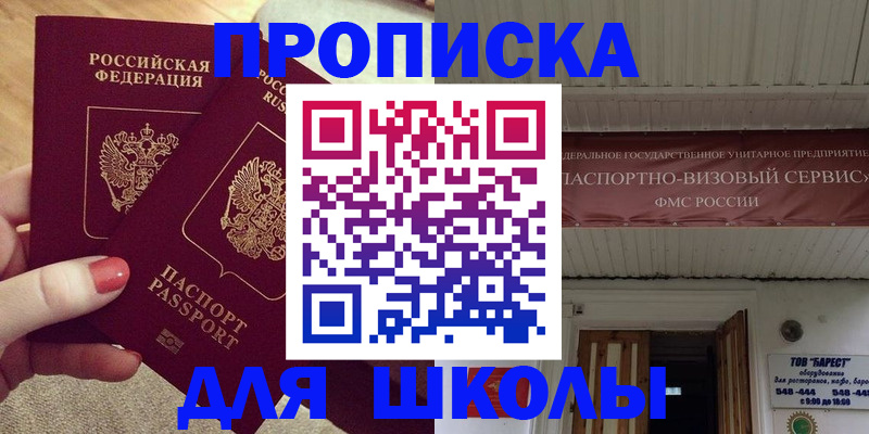 регистрация для дет. сада в Усть-Лабинске