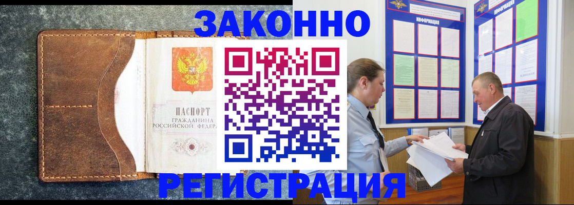 временная регистрация в Усть-Лабинске